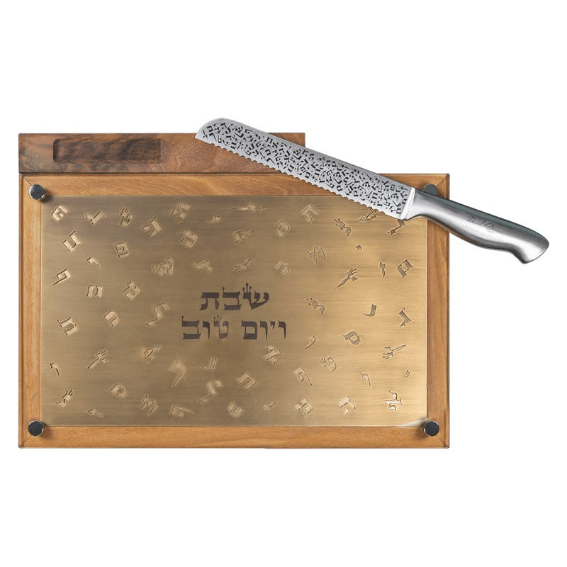 "The Hebrew Letters" Challah Board and Knife Set - David Roytman - JLuxury